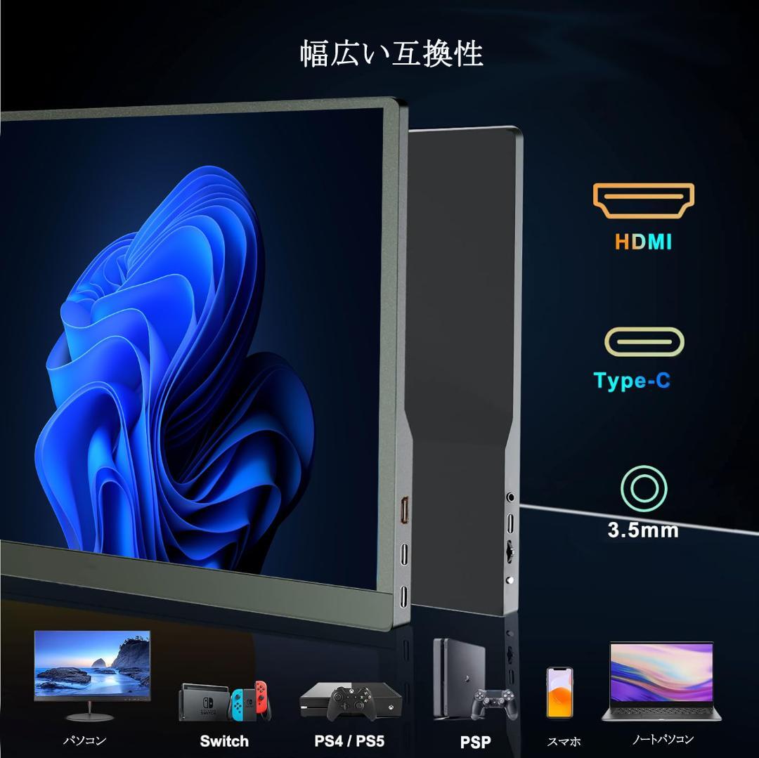 15.6 モバイルディスプレイゲームモニター スイッチ用モニター IPS液晶