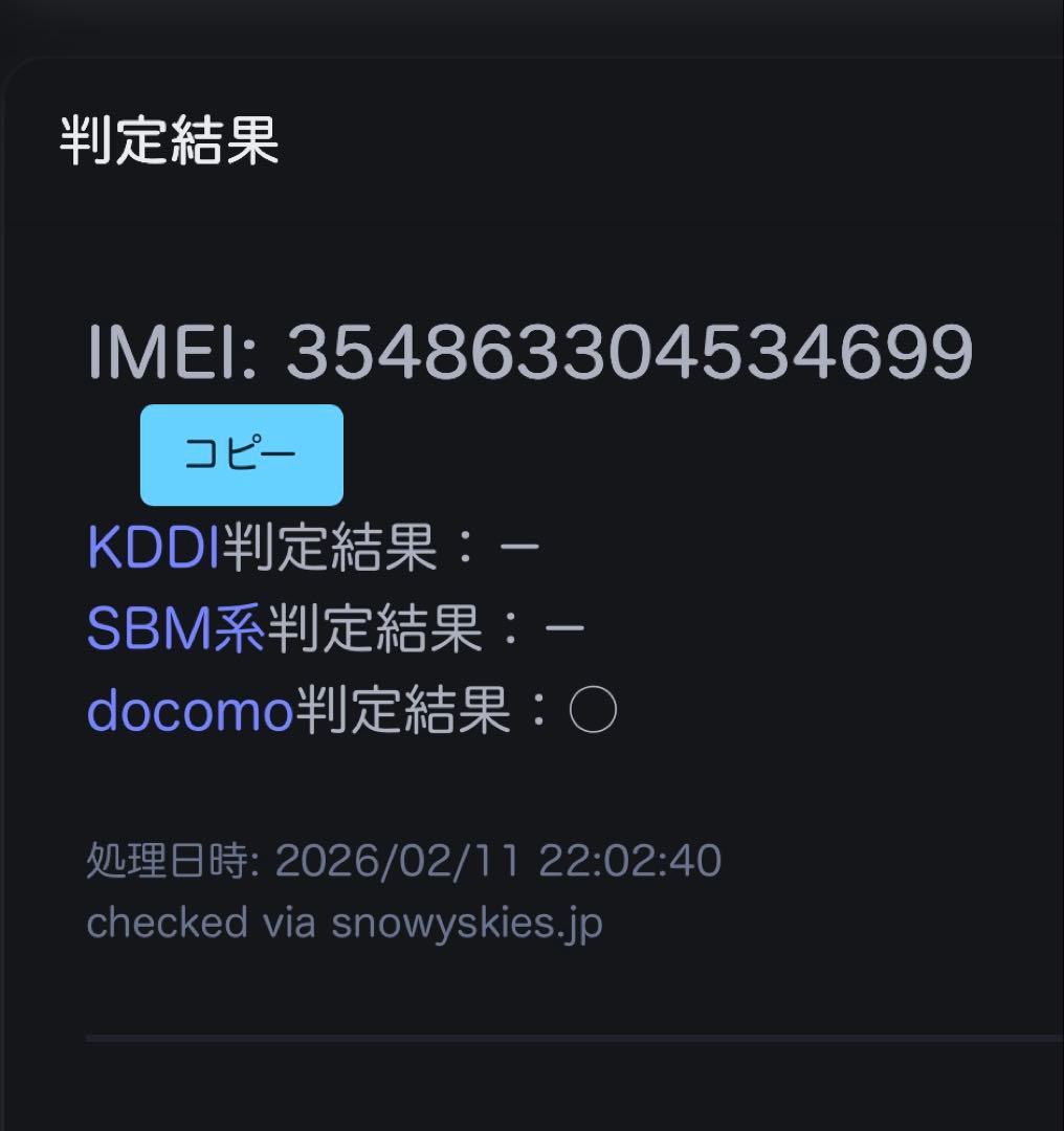 【美品】docomo らくらくスマートフォン F-52B ネイビー