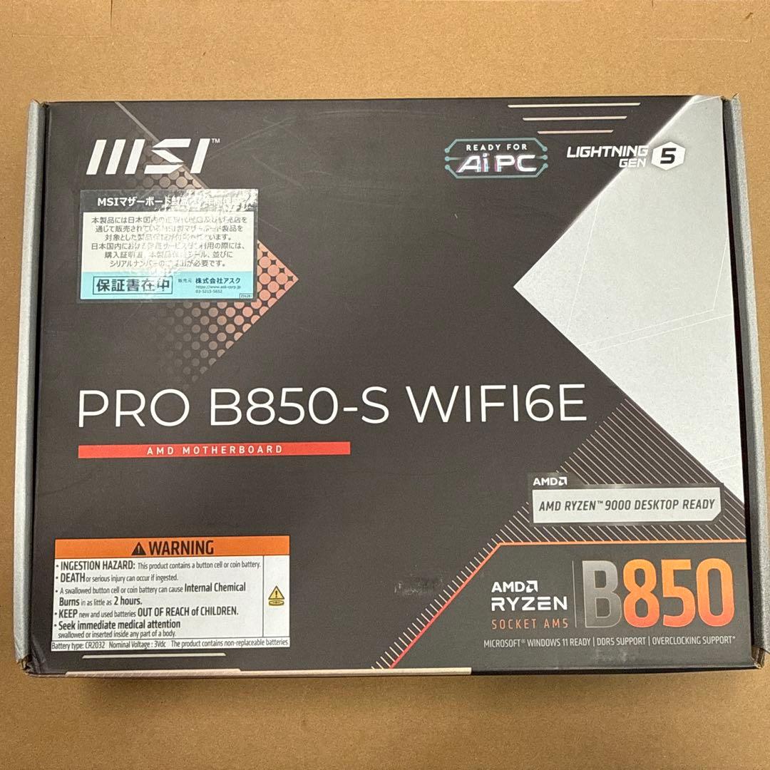 MSI PRO B850-S WIFI6E マザーボード