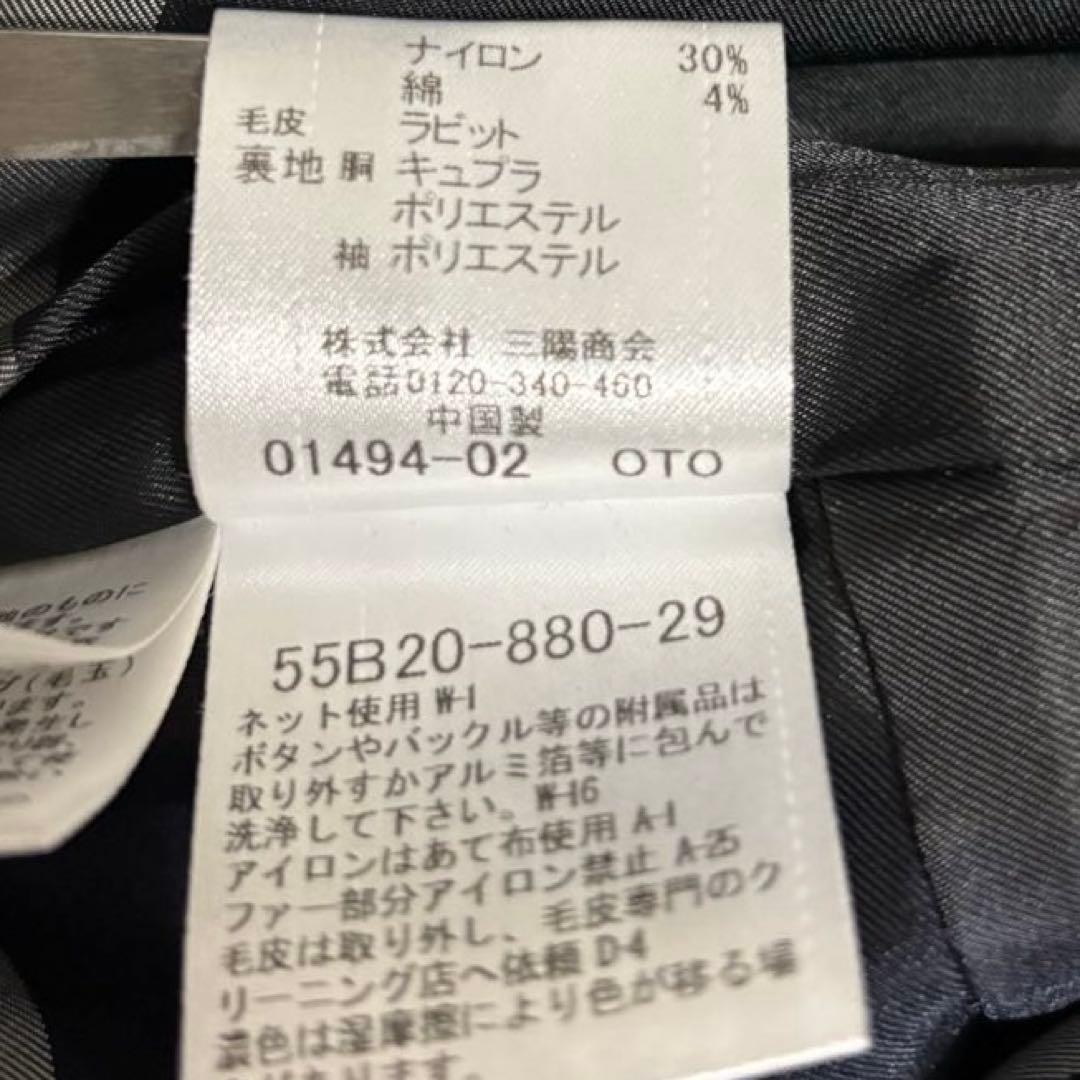 ブルーレーベル　ウール コート　ファー　ロゴボタン　ファインメルトンミドルコート