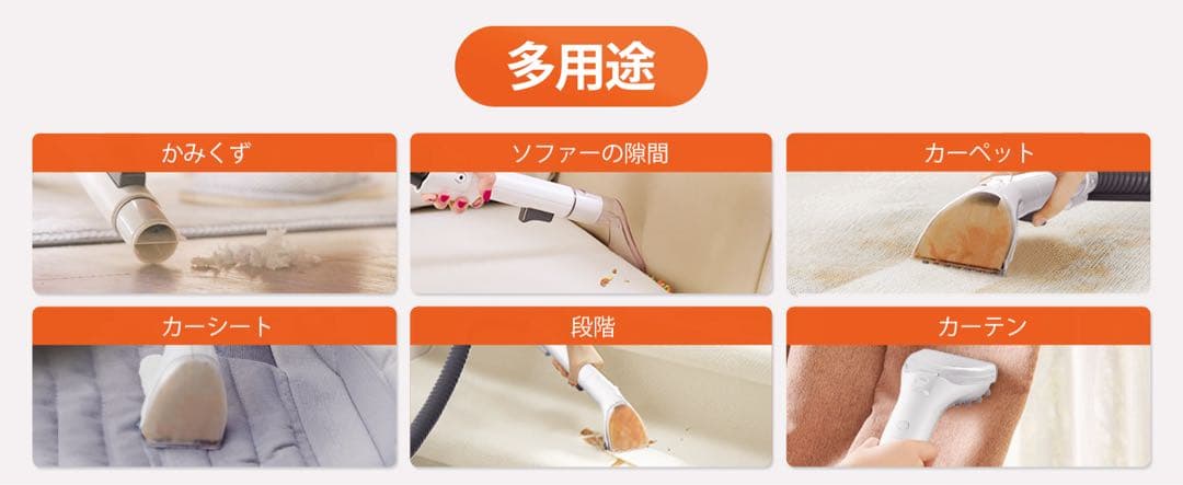 YTE PRO 布用カーペットクリーナー 400W強力洗浄