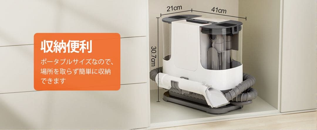 YTE PRO 布用カーペットクリーナー 400W強力洗浄