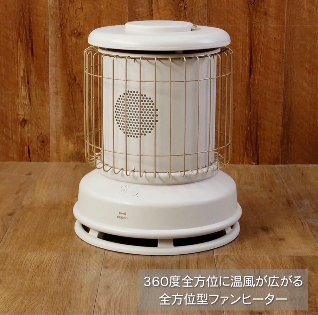 ★新品★BRUNO セラミックファンヒーター グリーン
