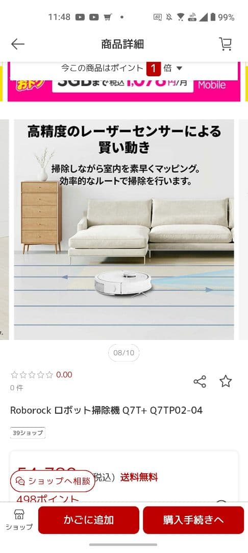 Roborock ロボット掃除機 Q7T+ Q7TP02-04 新品