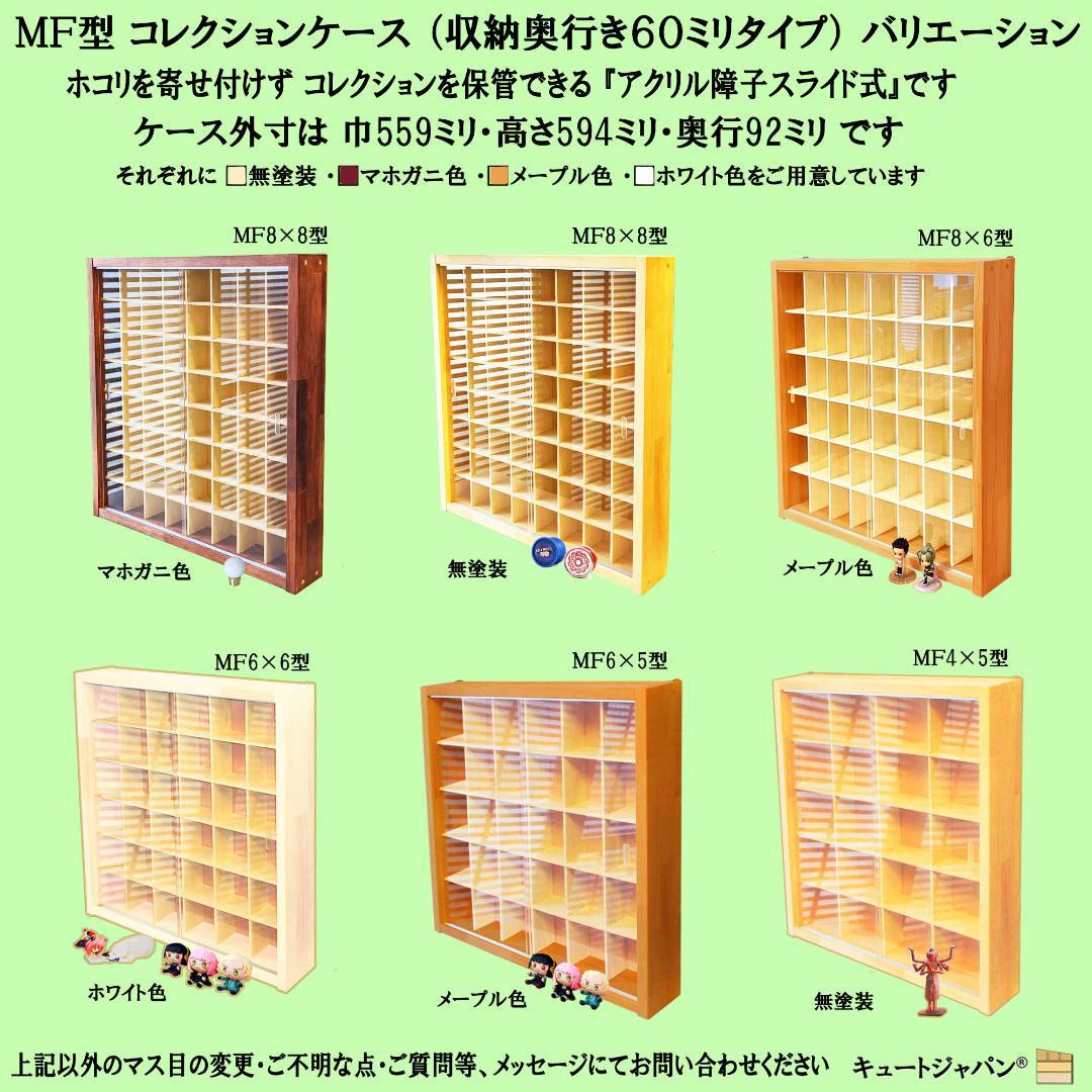 お猪口 ブラック色全塗装 コレクションケース ３６マス 収納 アクリル付 日本製