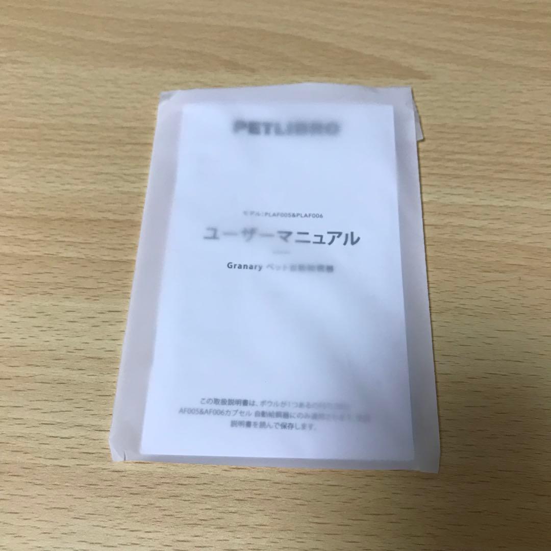 自動給餌器 猫 中小型犬用 定時定量 ツイストロック式蓋 水洗い可能 ブラック