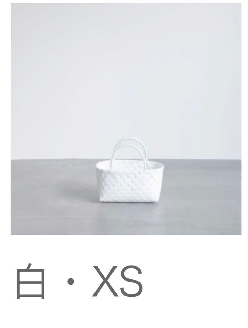 weeksdays ベトナムのかご　ホワイト　XL、XSサイズ2個セット