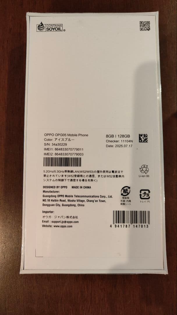 新品未開封　シュリンク付き　OPPO Reno13 A 　アイスブルー