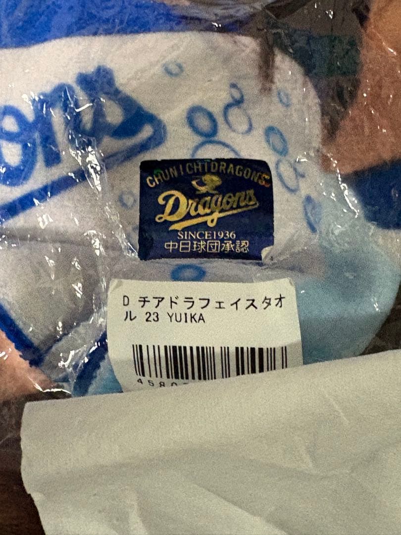 中日ドラゴンズ チアドラフェイスタオル YUIKA ユイカ　チアドラ