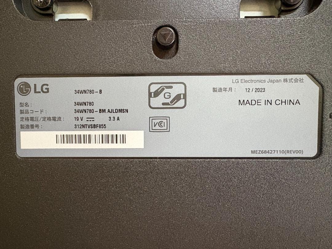 LG ウルトラワイドモニター 34WN780-B 34インチ