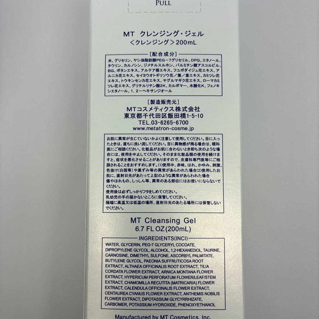4本セット　新品　未使用　MT メタトロン　クレンジングジェル　200ml