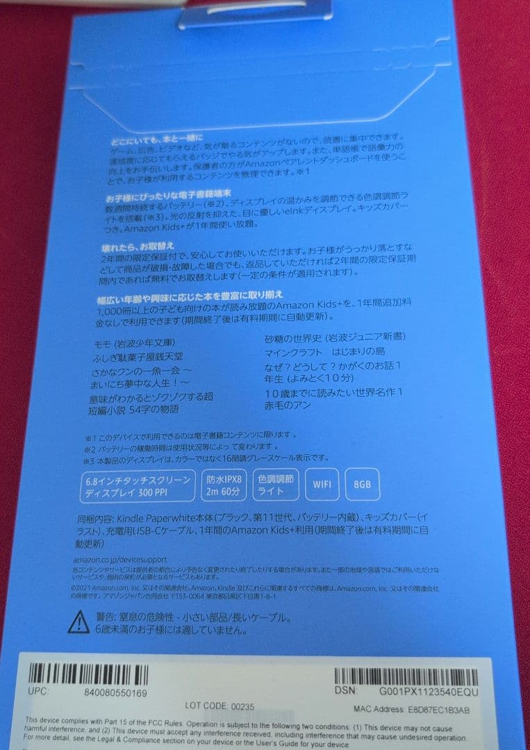 新品kindle paperwhiteキッズモデル