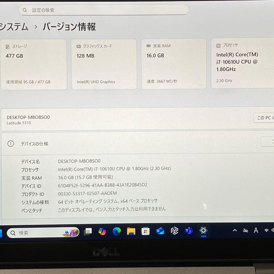 Latitude 5310 第10世代 i7 16GB 512GB オフィス24