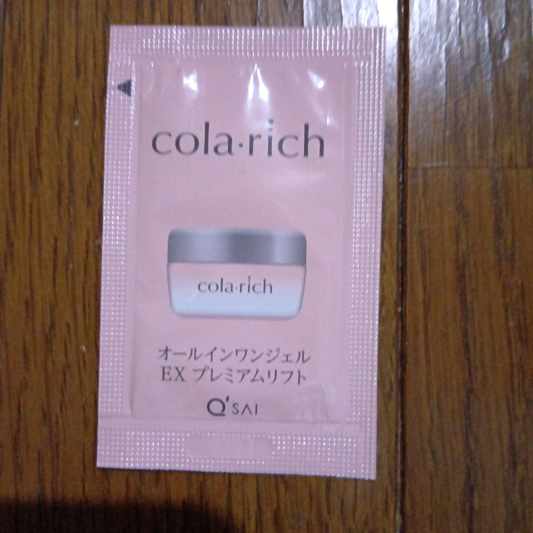 土·日限定800円値下げ中　おまけつきコラリッチEXブライトニングリフトジェルa