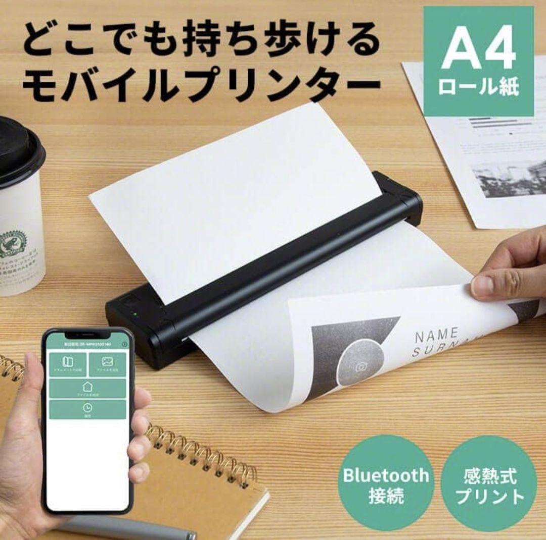 【未使用】 スリーアール モバイルプリンタ はやぷり 3R-MPR01