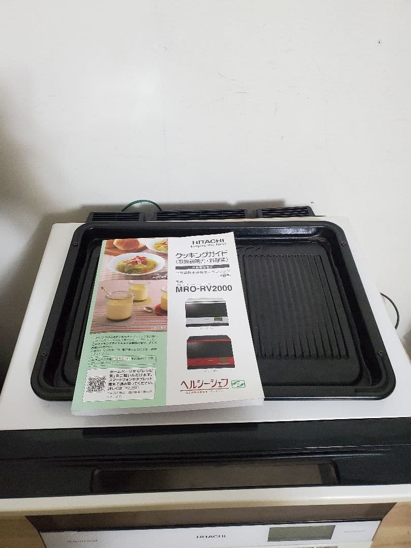 HITACHI スチームオーブンレンジ ヘルシーシェフ MRO-SV2000