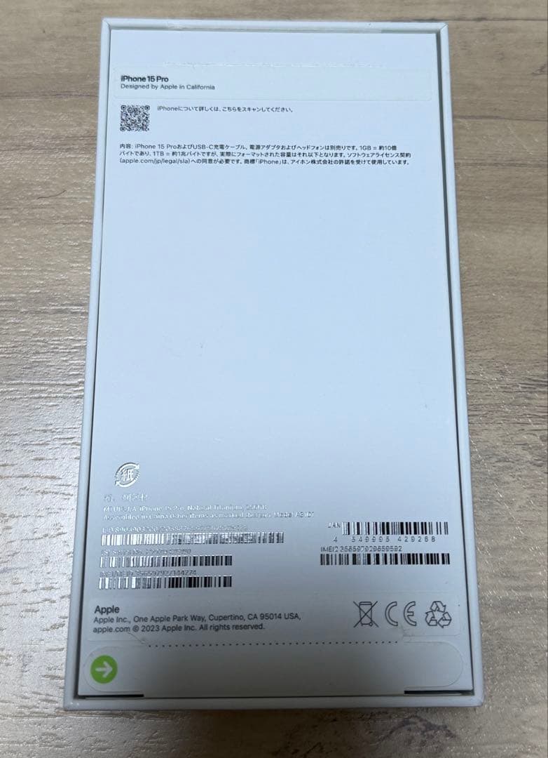 iPhone 15 Pro 256GB -ナチュラルチタニウム-Simフリー