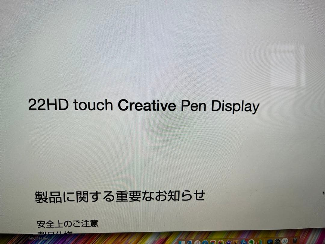 Wacom cintiq22HＤT