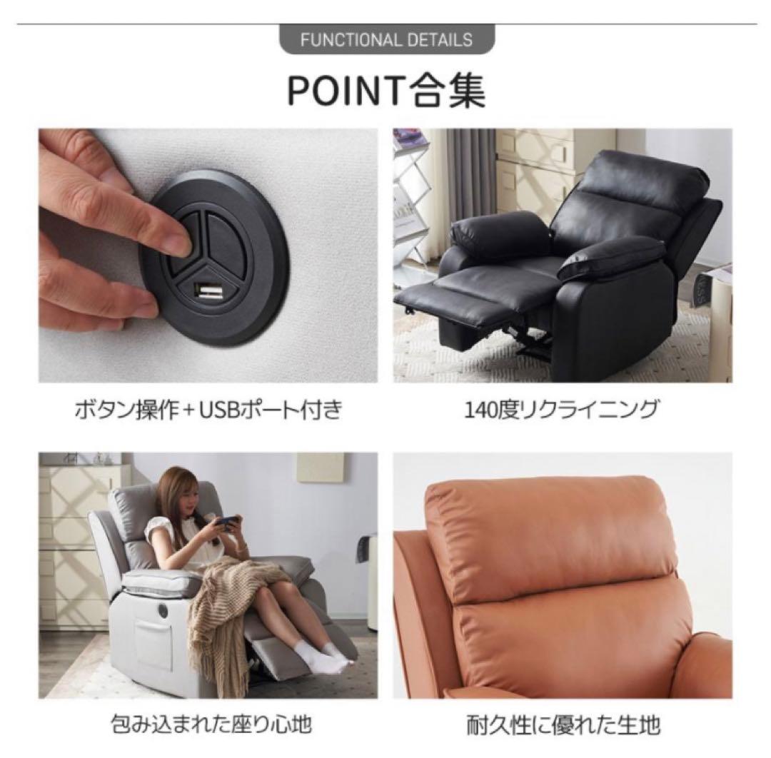 リクライニングチェア　リクライニングソファ　1人掛け　電動　グレー