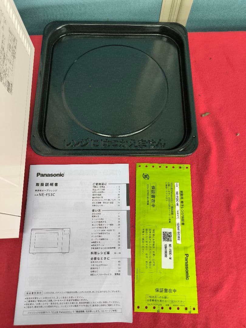 2024年製　パナソニック オーブンレンジ 23L　NE-FS3C-W