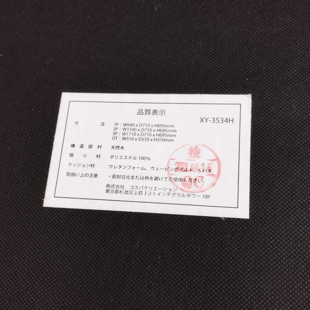 美品　北欧風　1人掛け ソファ