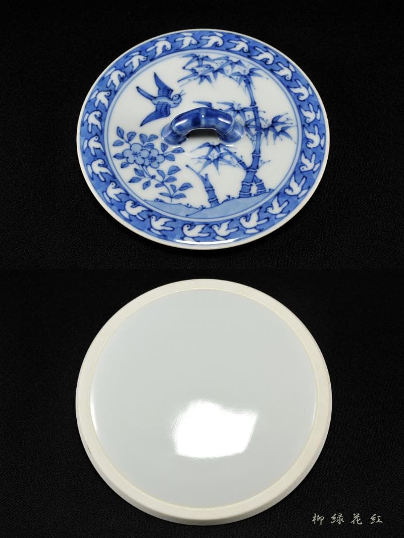 五代 三浦竹泉 祥瑞 松竹梅花鳥 水指 共箱 茶道具