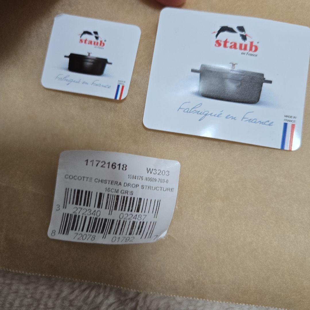 ストウブ ラココットデゴハン M 16cm グレー