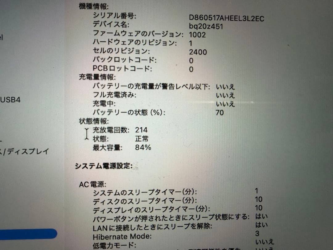 MacBook本体 Raden Alvin