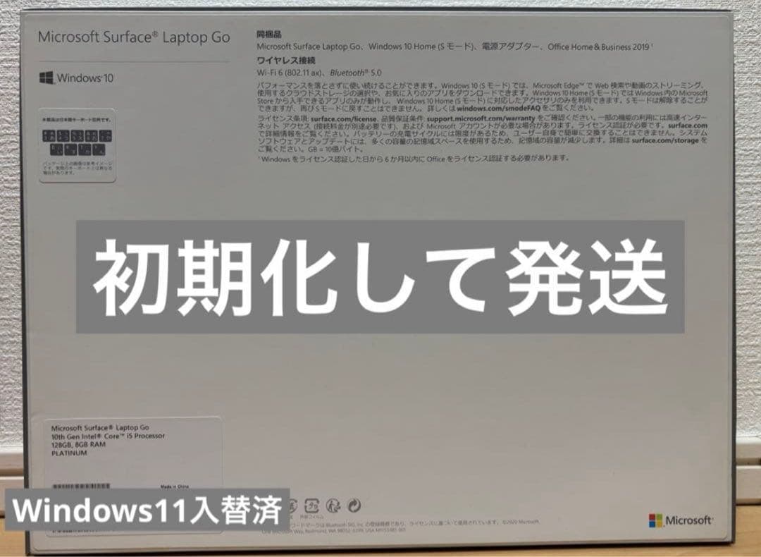 【美品】Surface Laptop Go 128GB プラチナ