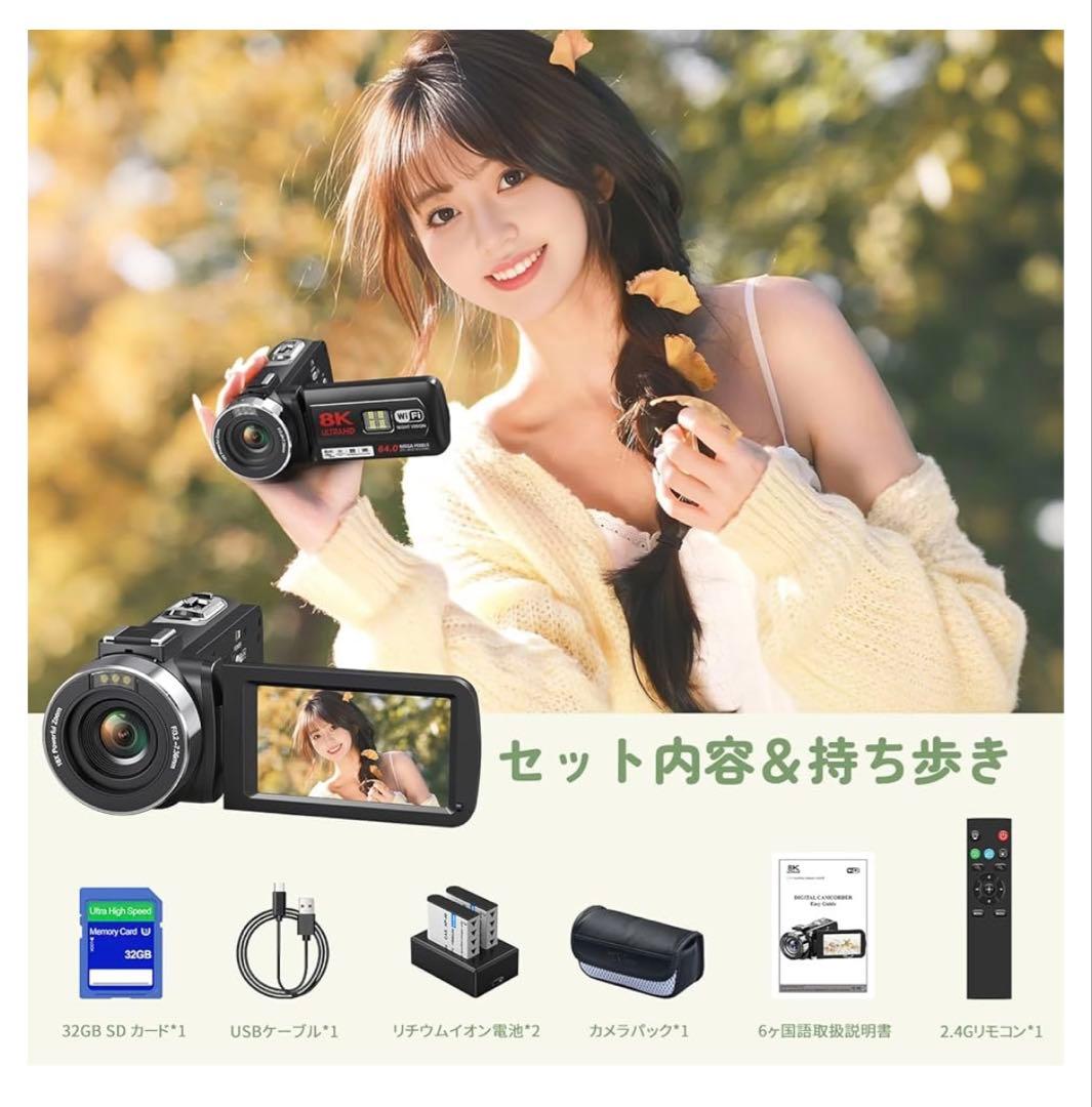 8K ULTRA HD ビデオカメラ 64MP