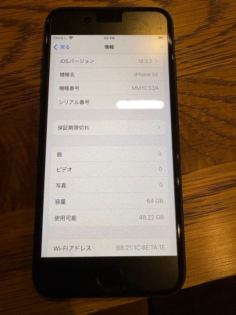 iPhone SE ブラック　64GB