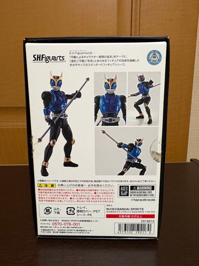 仮面ライダークウガ　ドラゴンフォーム