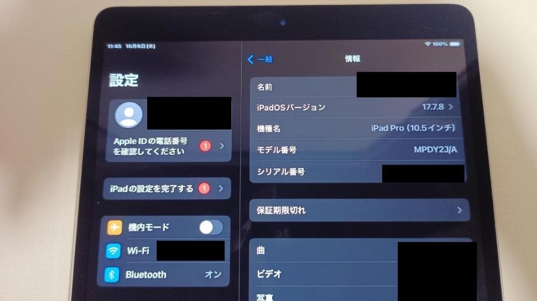 iPad Pro 10.5インチ wifiモデル 64GB完全動作品 Apple