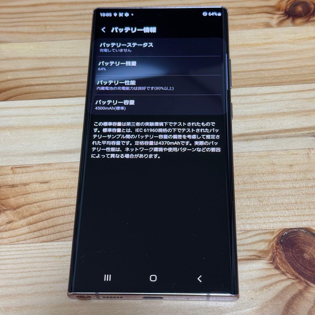 317900 Galaxy note20 ultra SIMフリー