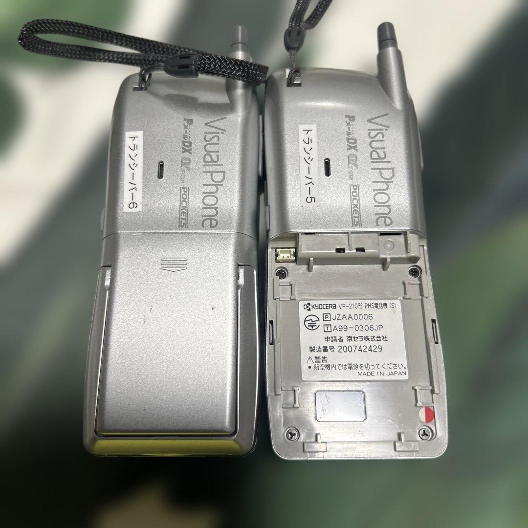 京セラ Visual Phone VP-210 2007年製 ジャンク