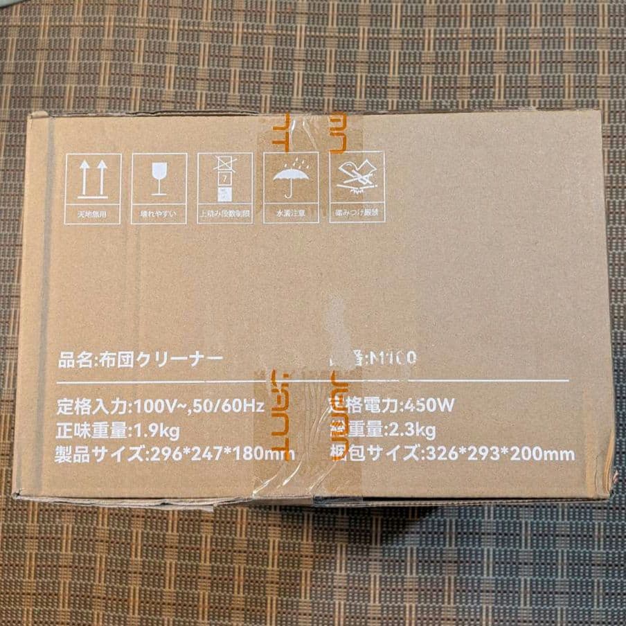 布団クリーナー16Kpa 強力吸引力450W UV除菌LED紫外線ライト 掃除機