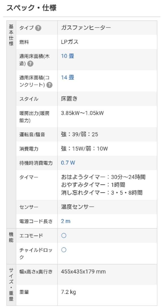 【LPガス】NORITZ ガスファンヒーター (ガスホースなし)中古品