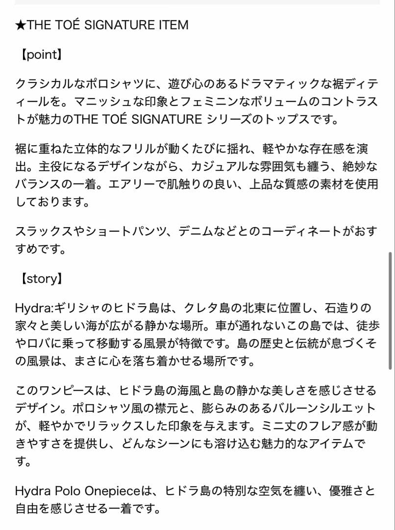 【新品タグ付き】THE TOE Hydra Peplum tops S サイズ