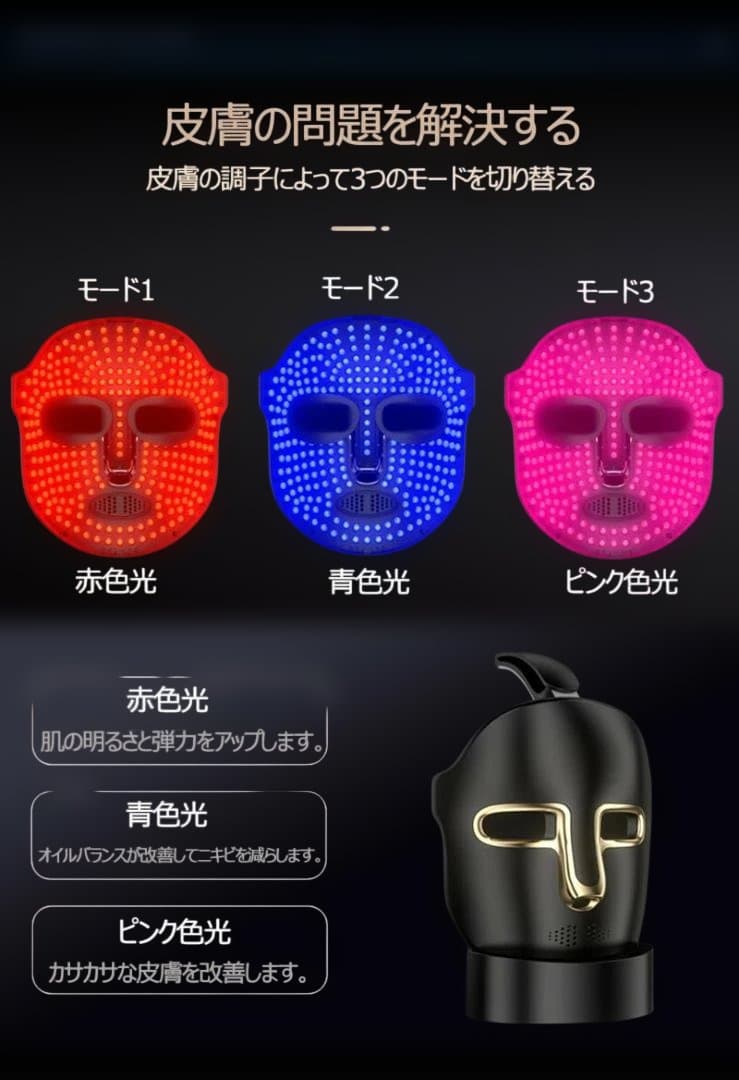 FEIHAI LED美容マスク 美顔器 黒金デザイン