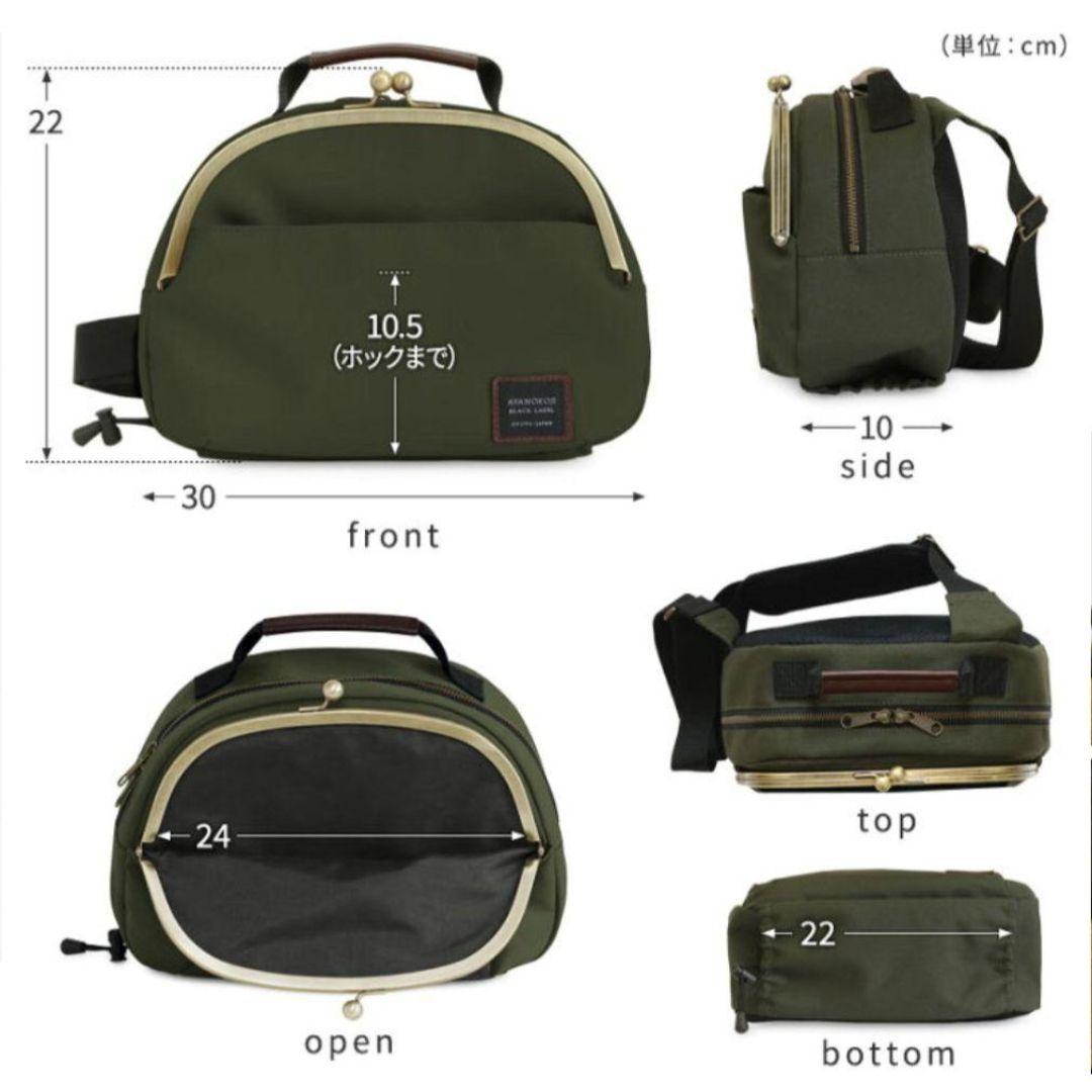 【美品】AYANOKOJI がま口ポシェット型ボディバッグ　ネイビー