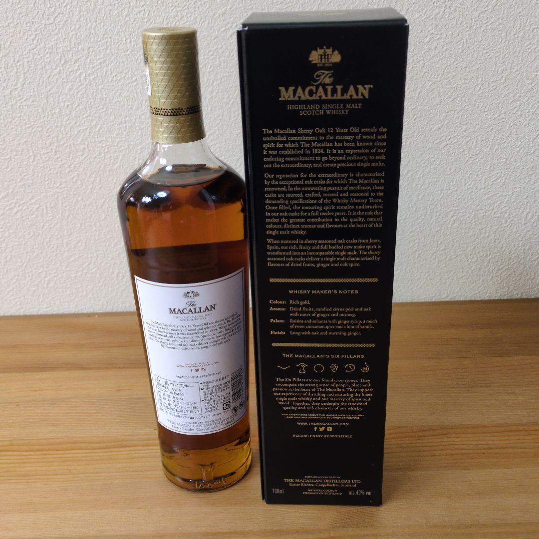 ウイスキー　マッカラン１２年　シェリーカスク