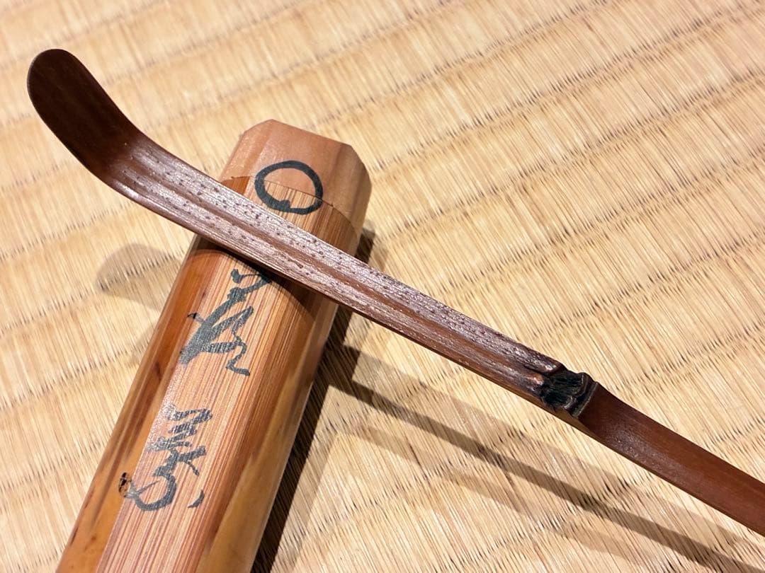 茶道具　煤竹茶杓　銘『落葉』 紫野 三重野与雲(大徳寺521世)書付　宗秦削り