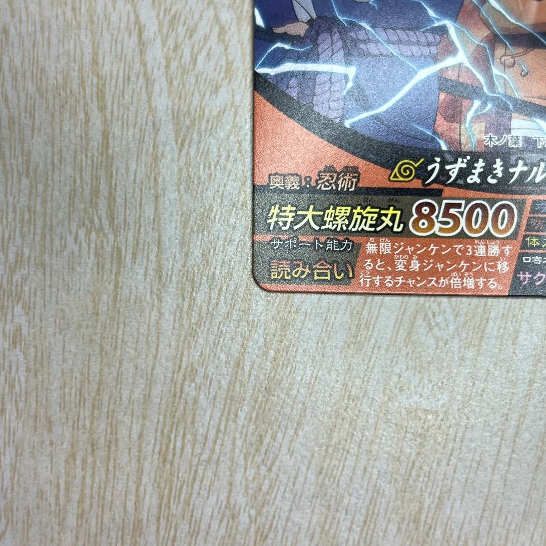 データカードダス ナルト 大会プロモカード ナルティメットミッション 2セット