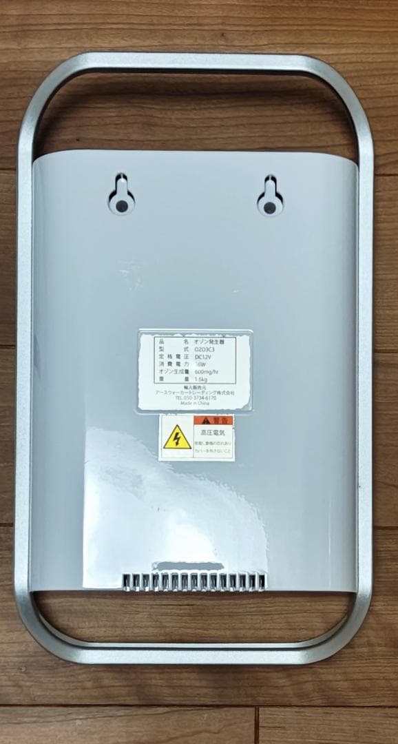 オースリークリア3 オゾン発生器 オゾン生成量600mg/hr 脱臭器消臭器