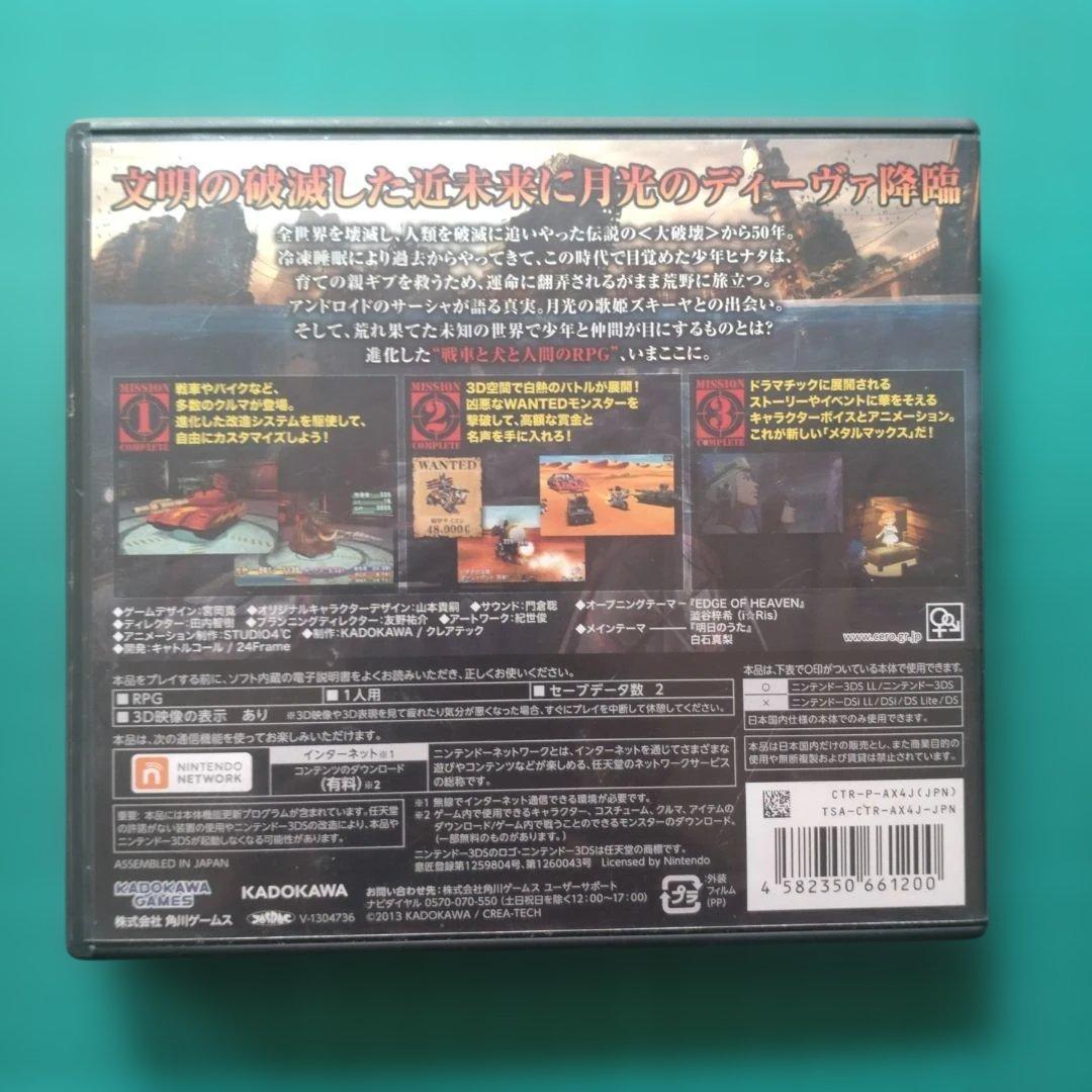 L MAX 4 月光のディーヴァ