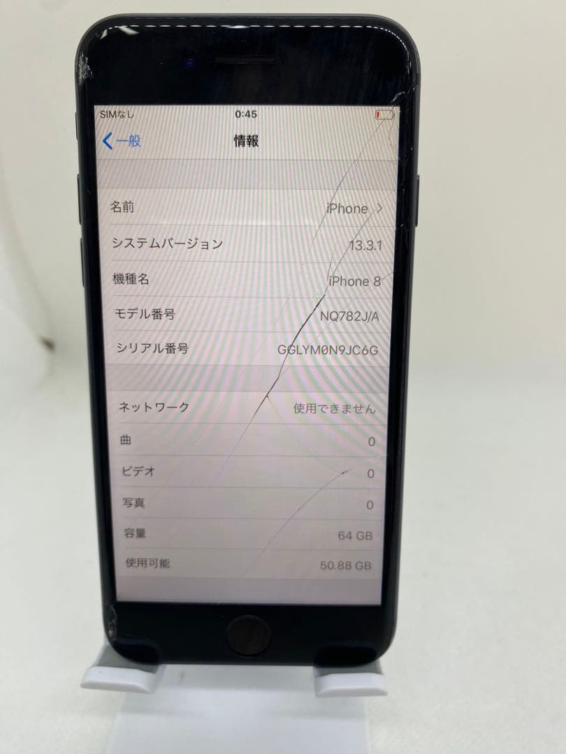 iPhone 8 64GB SIMフリー バッテリー98% 85799