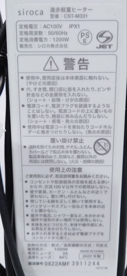 シロカ(siroca)CST-M331【美品】