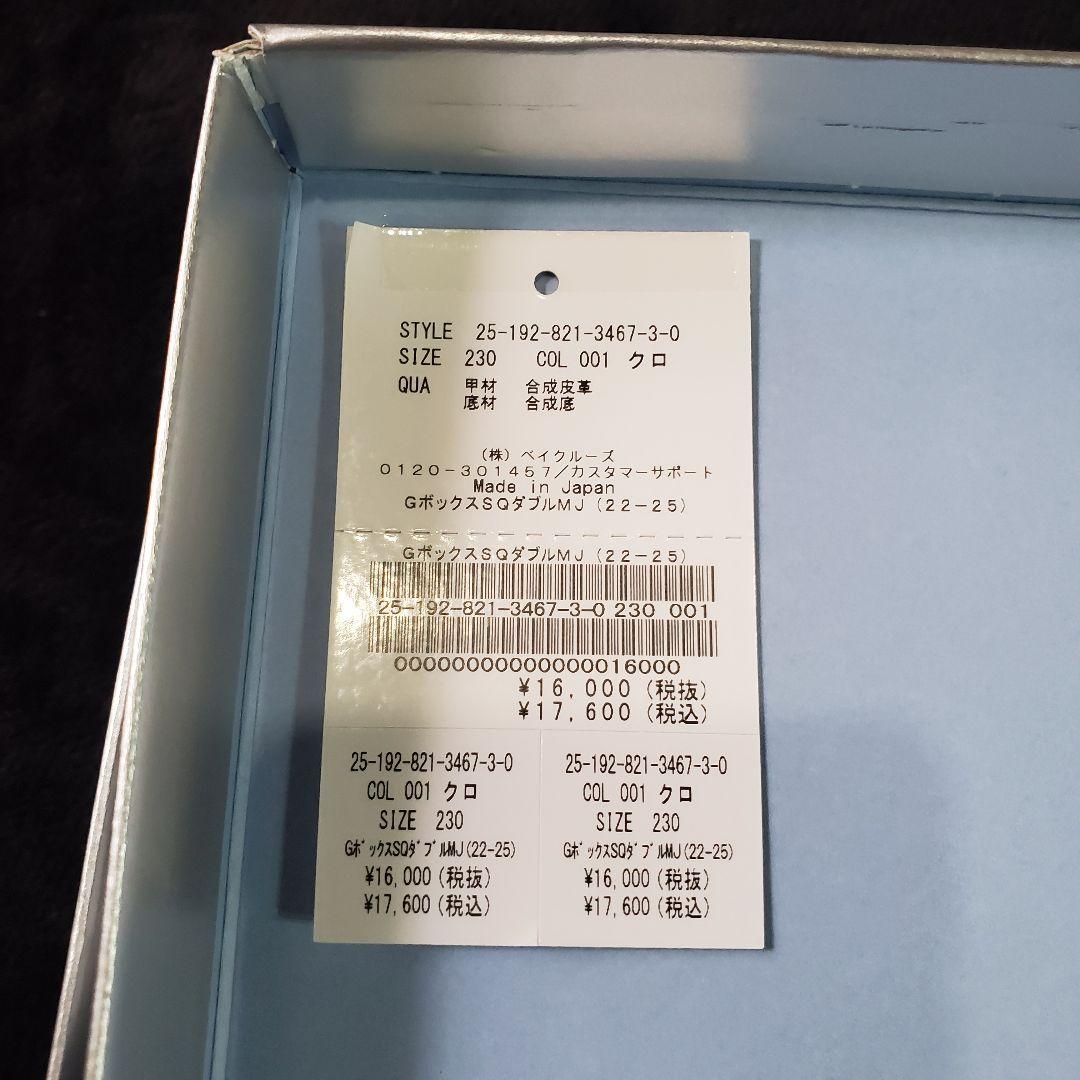 ルタロン グリーズ Le Talon GRISE ローファー　 23㎝ 黒 新品