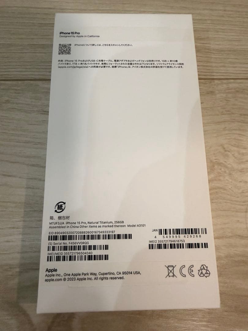 Apple iPhone 15 Pro 本体　256GB ジャンク