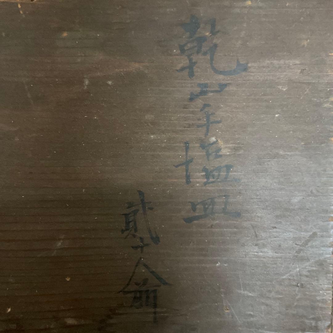 乾山　絵替わり手塩皿　10客